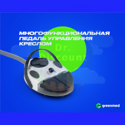 GreenMED S300 COLORFUL – Стоматологическая установка с мягкой обивкой и с нижней подачей